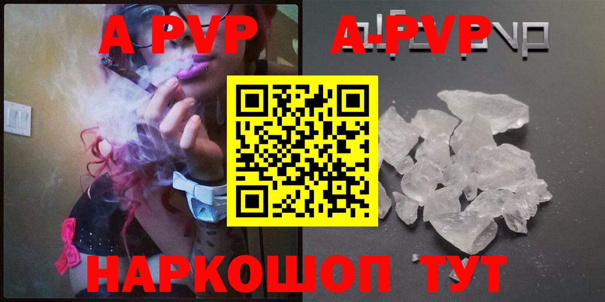 Alfa_PVP СК  А ПВП Соль  Alpha PVP кристаллы  Вход с VPN  Самара 