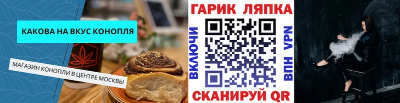 Cannafood конопля Самара