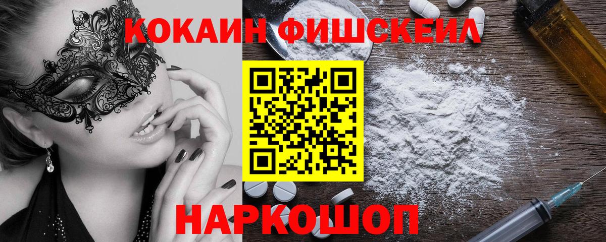 Самара  COCAIN Columbia  Вход с VPN  КОКАИН  КОКАИН Fish Scale 