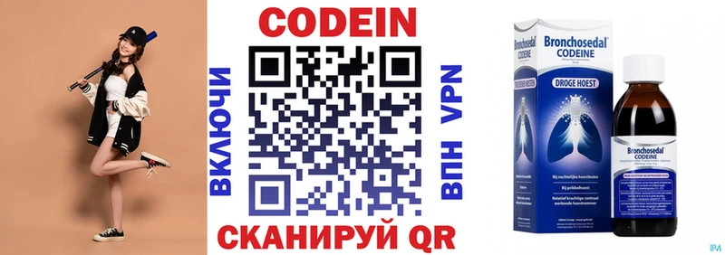 Кодеиновый сироп Lean Purple Drank  Самара 
