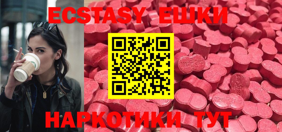 Самара  Ecstasy  omg зеркало  Ecstasy XTC  Вход с VPN 