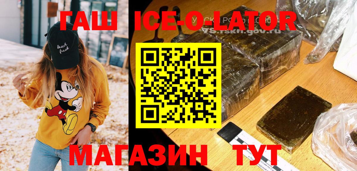 Самара  ГАШИШ убойный  ГАШ Premium  Вход с VPN 
