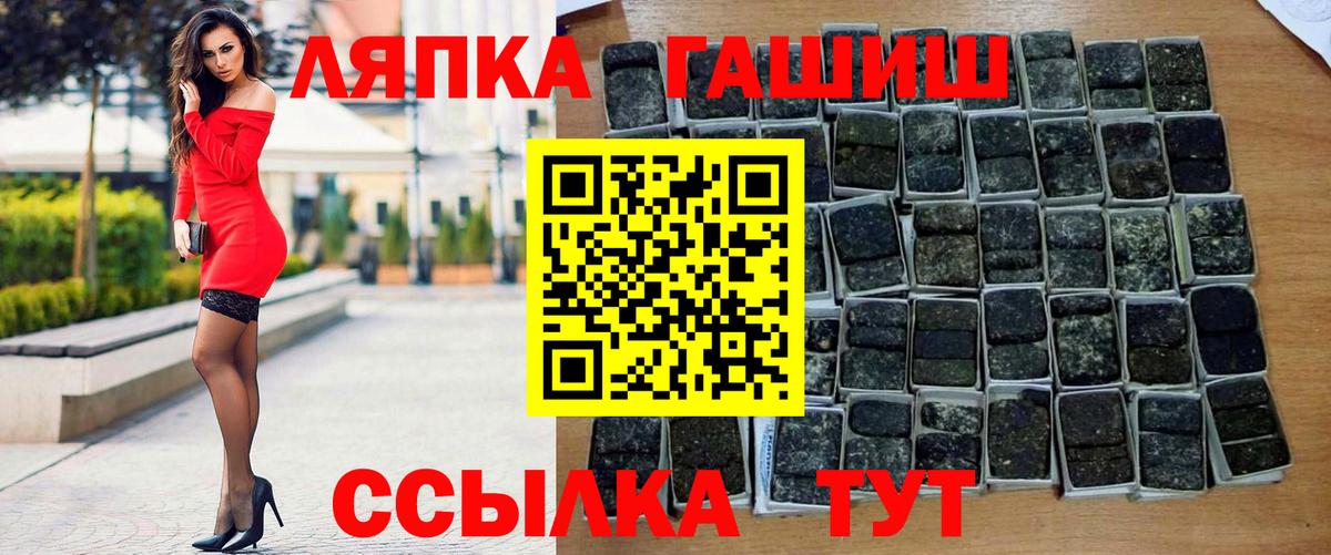 ГАШ ice o lator Самара