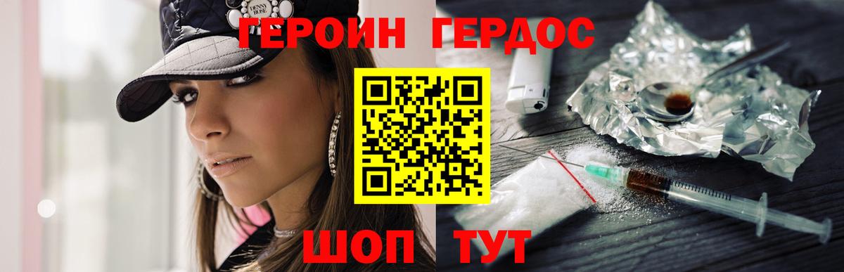Героин VHQ  Вход с VPN  Самара 