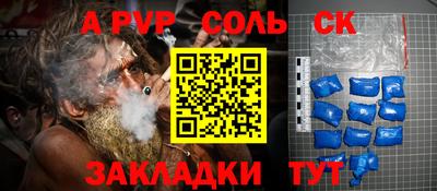 соль курить ск Ипатово