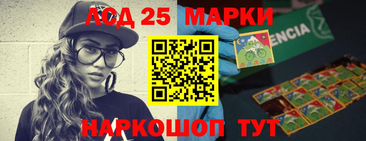 LSD-25 экстази кислота Самара
