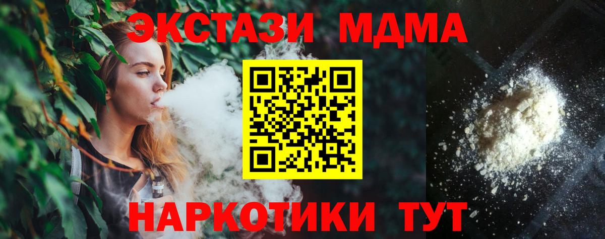МДМА VHQ  МДМА  Самара  Вход с VPN 