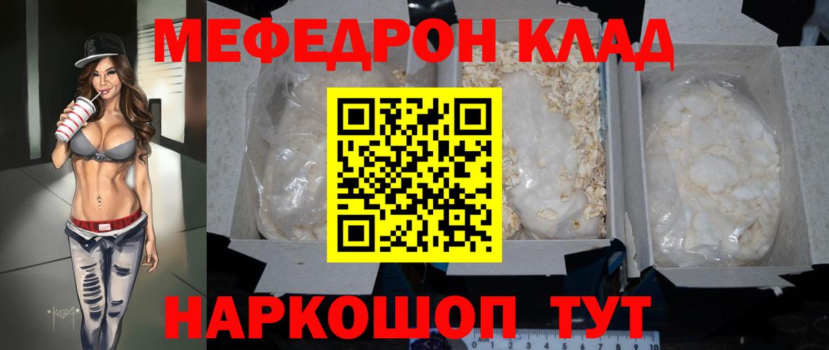 МЕФ mephedrone  Вход с VPN  МЯУ-МЯУ VHQ  МЕФ  Самара 
