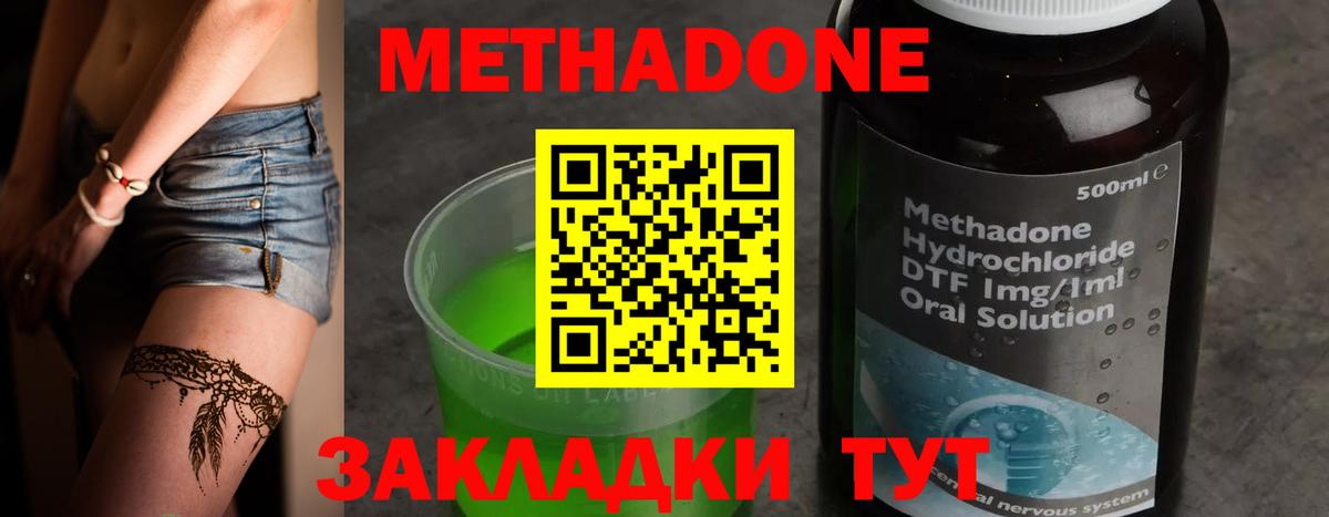 Метадон кристалл  Вход с VPN  omg онион  Самара 