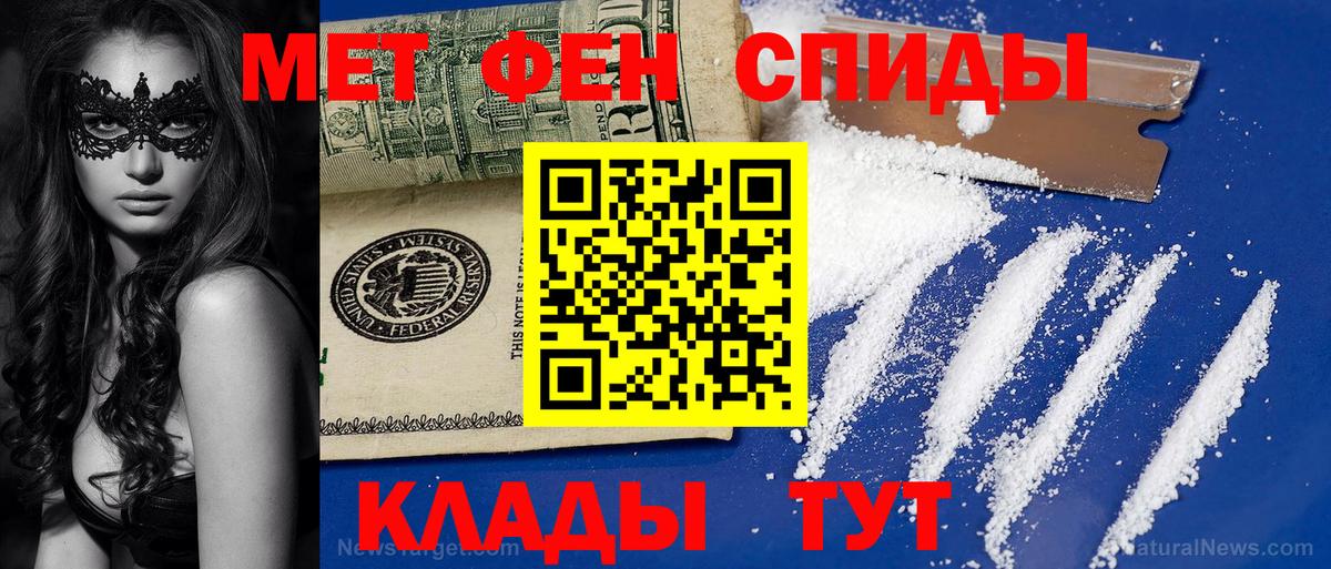 Самара  Первитин витя  МЕТАМФЕТАМИН  Вход с VPN 