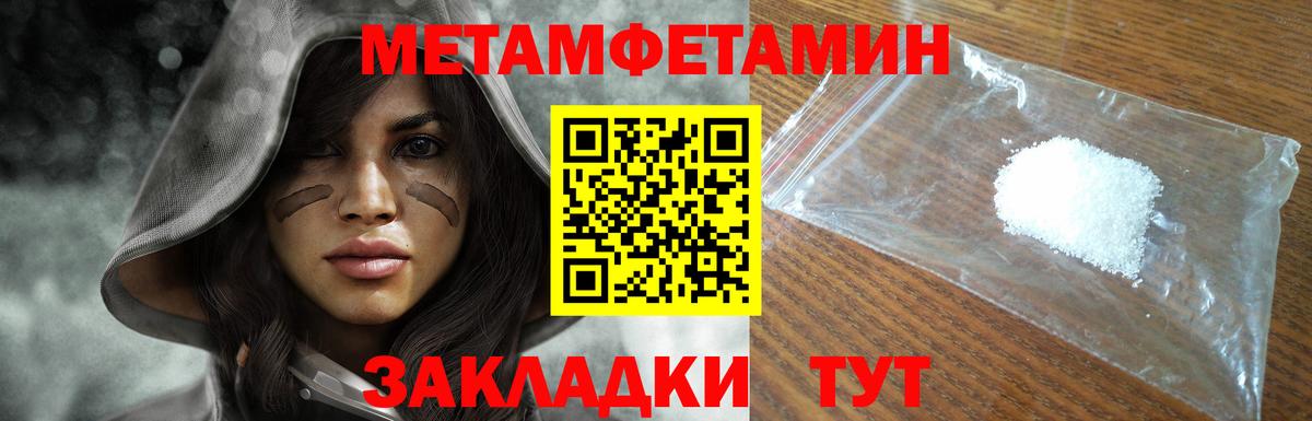 Метамфетамин витя Самара