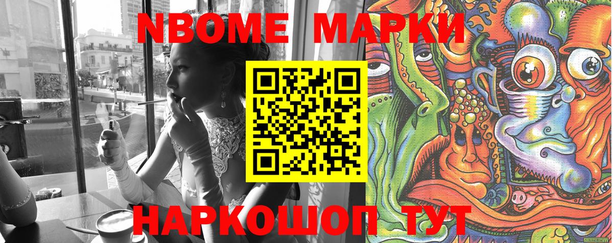 Марки 25I-NBOMe 1,5мг Самара
