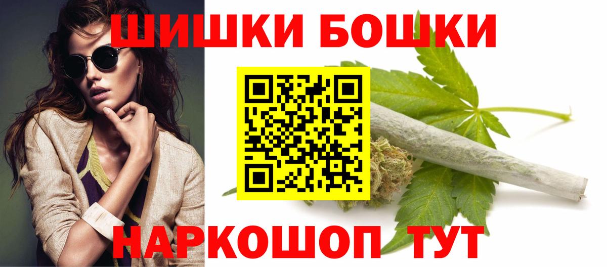 Самара  Конопля Ganja  Бошки марихуана Amnesia  Вход с VPN  Марихуана AK-47 